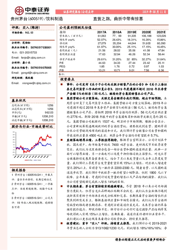 直营之路，曲折中带有惊喜