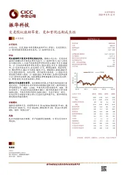 变更股权激励草案，更加重视远期成长性