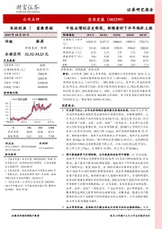 中报业绩创历史新高，持续看好下半年鸡价上涨