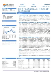 2019半年报业绩超预告上沿，手游发力显著