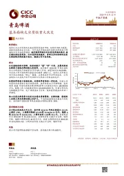 基本面缺乏实质性重大改变