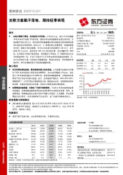 关联方案靴子落地，期待旺季表现