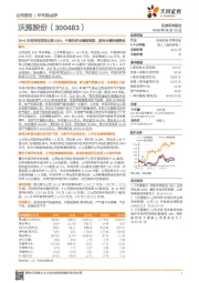 19H1归母净利润同比增600%,中海沃邦业绩超预期,期待业绩持续释放