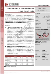 首次覆盖:全球企业网设备巨头,5G建设直接获益标的