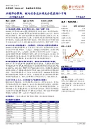先导智能中报点评:业绩符合预期,锂电设备龙头将充分受益海外市场