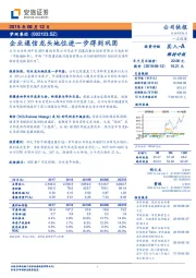 企业通信龙头地位进一步得到巩固