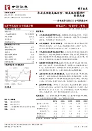 公司深度分析:布局高性能高温合金,做高端金属材料的领先者