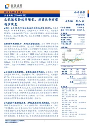 生长激素持续高增长，疫苗业务有望逐步恢复
