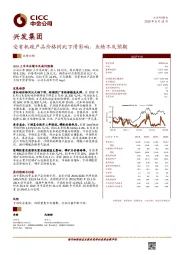 受有机硅产品价格同比下滑影响，业绩不及预期