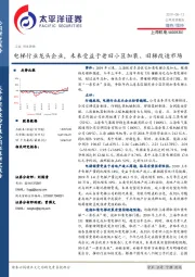 电梯行业龙头企业，未来受益于老旧小区加装、旧梯改造市场