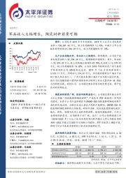 军品收入大幅增长,陶瓷材料前景可期