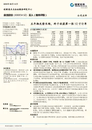 五年抛光垫长跑，终于收获第一张12寸订单