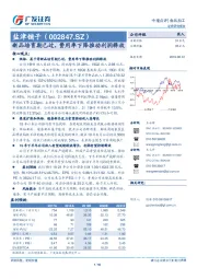新品培育期已过，费用率下降推动利润释放