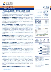 中报业绩超预期,PCB毛利率创新高