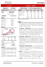 业绩符合预期，毛利率及现金流显著改善