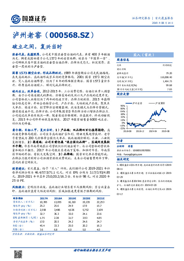 破立之间，复兴当时