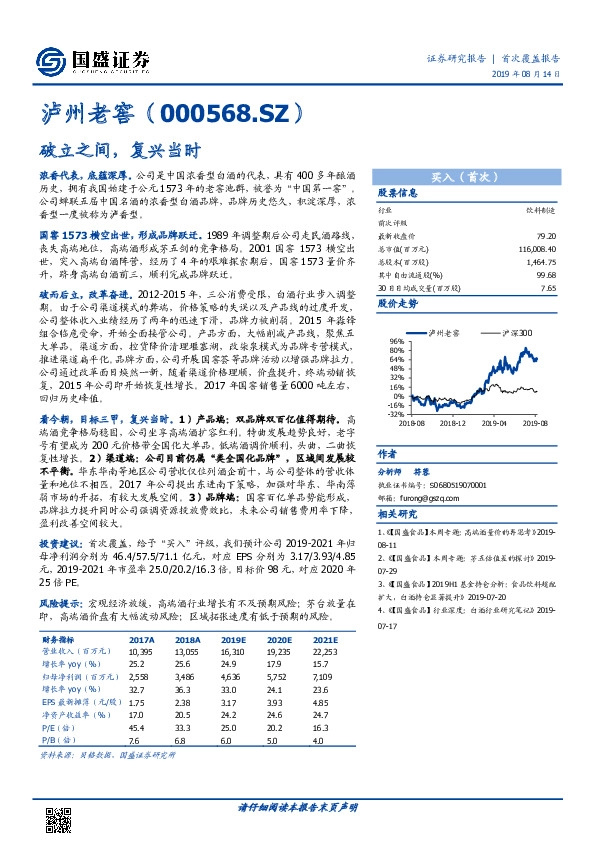 破立之间，复兴当时