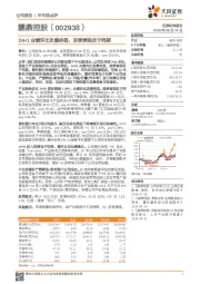 19H1业绩环比改善明显,淡季表现优于同期