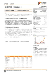 订单验证行业高景气,公司业绩有望加速兑现