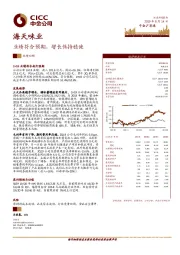 业绩符合预期，增长保持稳健