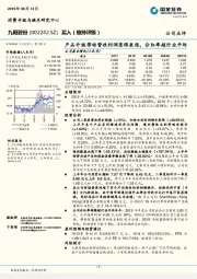 产品升级带动营收利润亮眼表现，分红率超行业平均