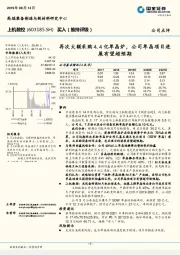 再次大额采购4.4亿单晶炉,公司单晶项目进展有望超预期