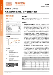 电池片业绩贡献突出,硅料有望量利齐升
