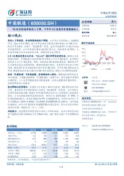 4G红利消退导致收入下滑，下半年5G或商用有望提振收入