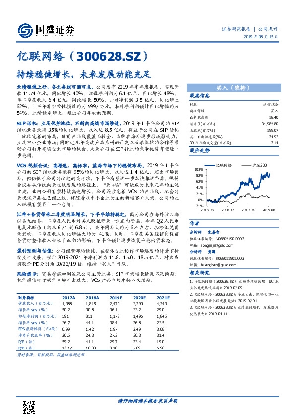 持续稳健增长，未来发展动能充足