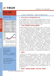 三大核心产品稳步增长 渠道下沉巩固龙头地位