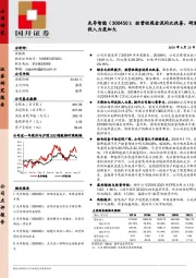 经营性现金流同比改善，研发投入力度加大