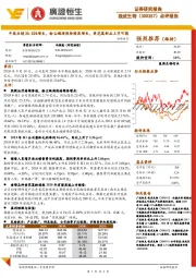 中报业绩25.52%增长，粉尘螨滴剂持续高增长，黄花蒿新品上市可期