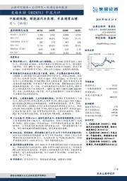 中报点评：中报超预期，新能源汽车高增、并表增厚业绩