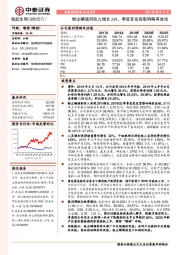 粉尘螨滴剂收入增长26%，季度受发货影响略有波动