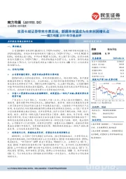 南方传媒2019年中报点评：投资长城证券带来丰厚回报，新媒体有望成为未来利润增长点