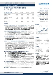 可转债回复函中的关键信息解读