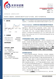 获得尿素[13C]呼气试验产品代理权，核药产品线持续丰富