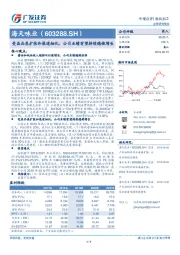 受益品类扩张和渠道细化，公司业绩有望持续稳健增长