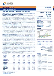 中报增长符合预期,静待下游扩产渐行渐近