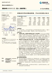 新能源车营收持续超预期，多业务发展亮点纷呈