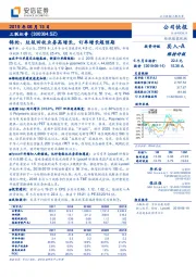 锦纶、垃圾回收业务高增长，订单增长超预期