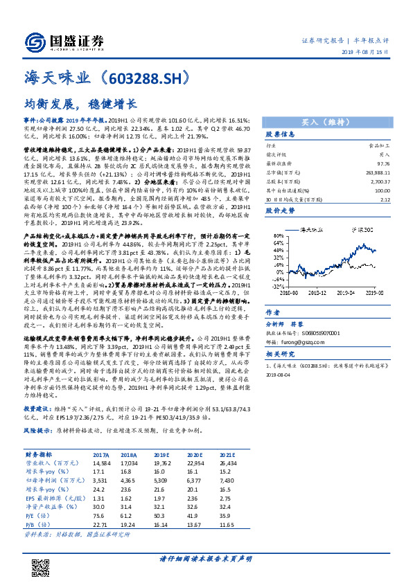 均衡发展，稳健增长
