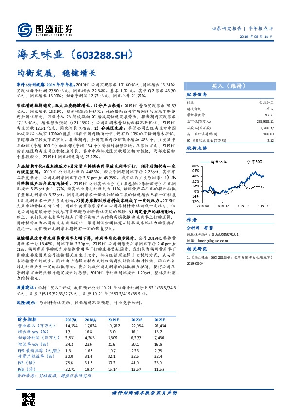 均衡发展，稳健增长