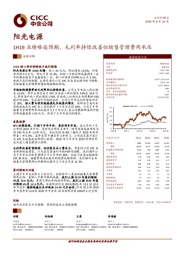 1H19业绩略逊预期，毛利率持续改善但销售管理费用承压