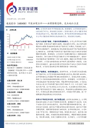 中报业绩点评：业绩持续亮眼，龙头地位凸显
