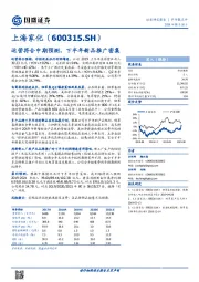 运营符合中期预测,下半年新品推广密集