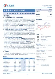 2Q19环比改善，加码口碑和内容营销
