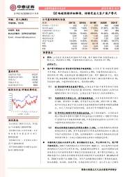 Q2略超预期详细解读，持续受益大客户国产替代