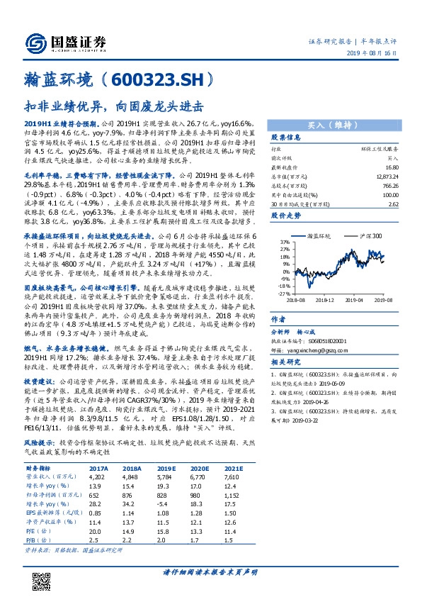 扣非业绩优异，向固废龙头进击
