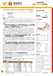 点评报告:自有产品营收同比增40.7%,助力扣非归母净利润38.6%高速增长